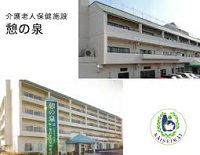 医療法人回精会 第2憩の泉・求人番号585898